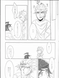 (C91) [SchwarzerWitz (RH+)] Barbatos wa Mikazuki-san no Taisetsu na Mono o Ubatte Ikimashita (Mobile Suit Gundam Tekketsu no Orphans)