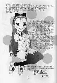 (Puniket 15) [Byousatsu Tanukidan (Saeki Tatsuya)] Ni-chan Nihihi Nano! (THE iDOLM@STER)