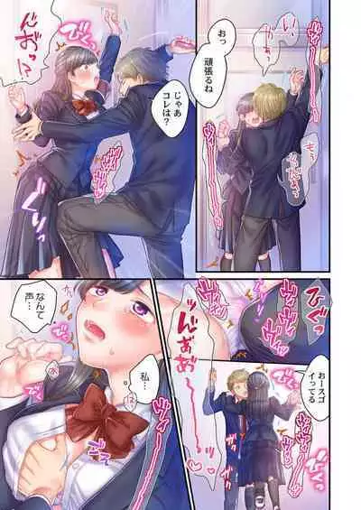 [Izumi Uni] Skirt no Naka, Netorare-chuu. ~ Fuuki Iin wa Furyou ni Zettai Fukujuu desu 1-2