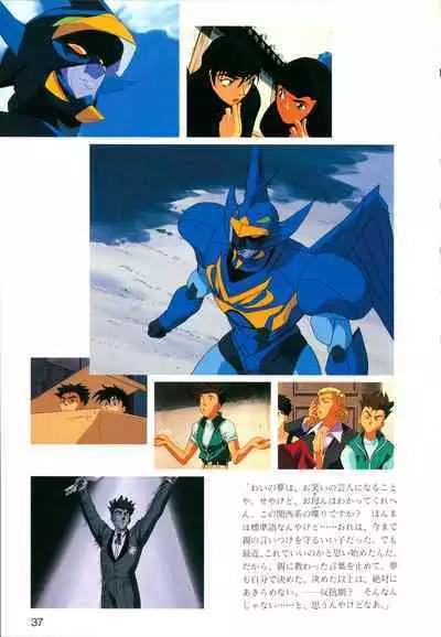 This is Animation Pocket- Chouja Reideen Character Book