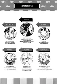 (C93) [Nambokuya (Namboku)] Kaiten Sushi (Undertale) [Chinese] [沒有漢化]