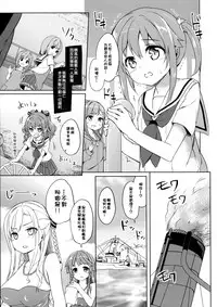 [Kaname (Siina Yuuki)] Highschool Slave (High School Fleet) [Chinese] [无毒汉化组] [Digital]