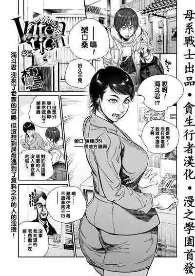 [Kishizuka Kenji] Intention #8 (COMIC HOTMiLK Koime Vol. 32) [Chinese] [母系戰士出品·貪生行者漢化·漫之學園首發] [Digital]