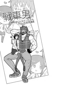 [TomoeManufacture (Shibusawa Toriko, Tomoe)] 魔術師はオケアノスの夢を見るか (Fate/Zero)