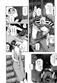 [Clone Ningen] Mitsu Tsubo