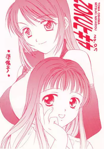 Hanko Kawari Ni Chinpo De Shiofuki - Zoku | 用肉棒代替蓋章幹到潮吹・續