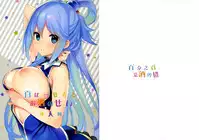 (COMIC1☆11) [WASABI (Tatami)] Hyaku Percent Osake no Sei (Kono Subarashii Sekai ni Syukufuku o!) [Chinese] [CE家族社]