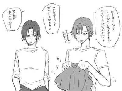 Changed into a Girl, with My Best Friend