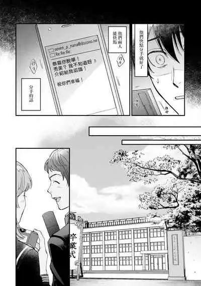 [Nanasaki Ryosuke, Tsukizuki Yoshi] Boku ga Otto ni Deau made | 直到我遇到我的丈夫 Ch. 1-10 完结 [Chinese] [拾荒者汉化组] [Digital]