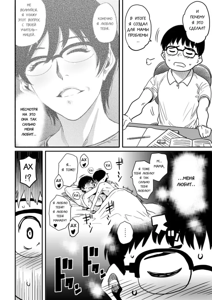 Hahaoya Shikkaku Elite Oyako no M Buta Netorare Tenraku Jinsei Ch. 1-7