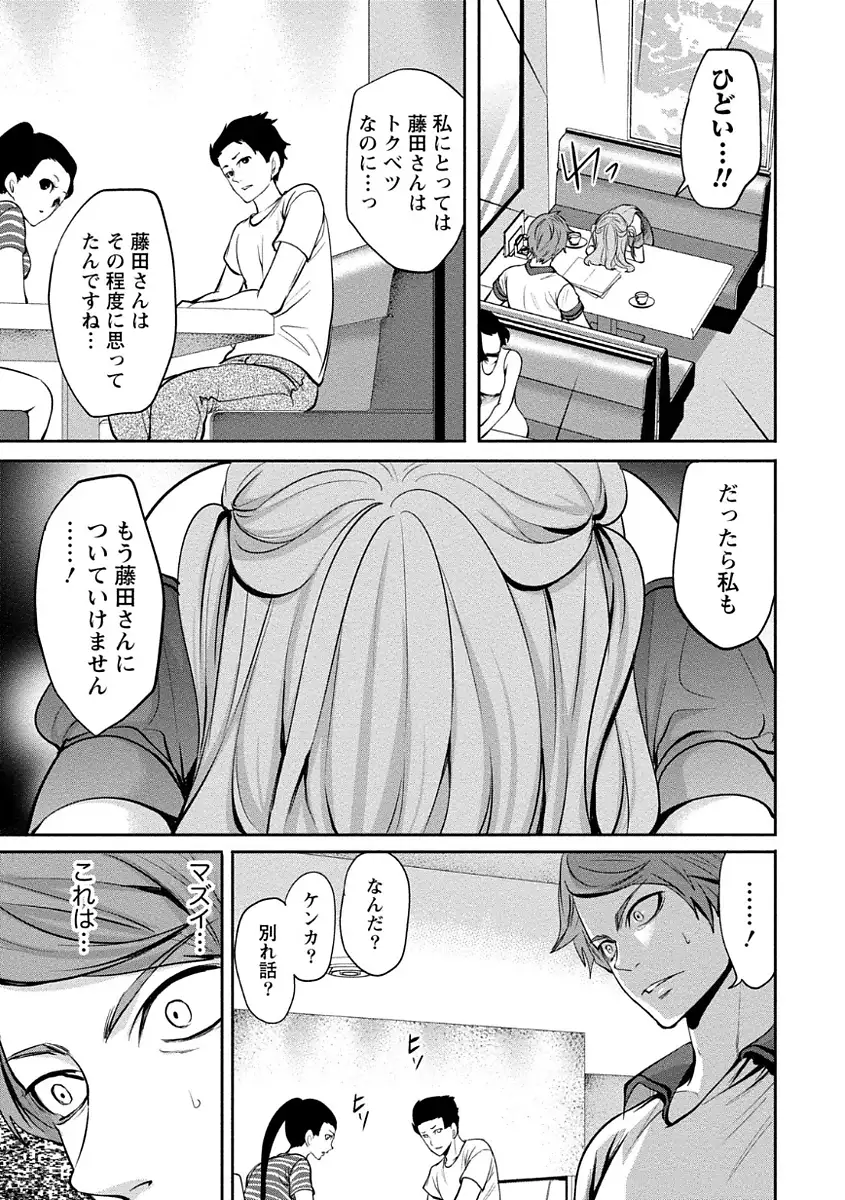 ペンと彼女と甘い罠 (1)