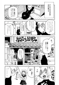 [Kawara Keisuke] Nanako-san Teki na Nichijou II