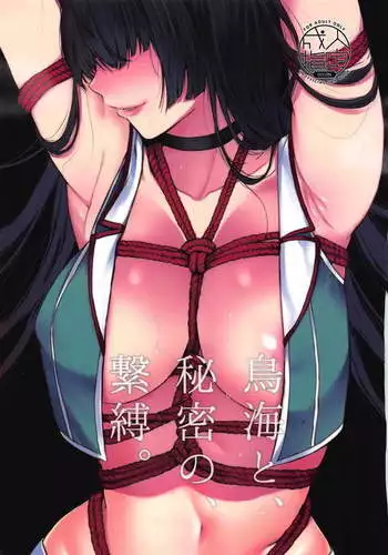 Choukai to, Himitsu no, Oshioki