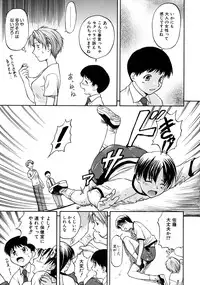 [Nagare Ippon] Week Point