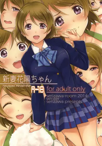 Hanayo no Yo