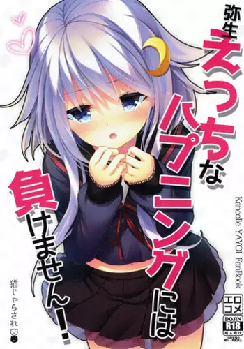 Asa Okitara Futari ni Fueta Teitoku ni 3P Ecchi Sarete Shimatta Zuihou