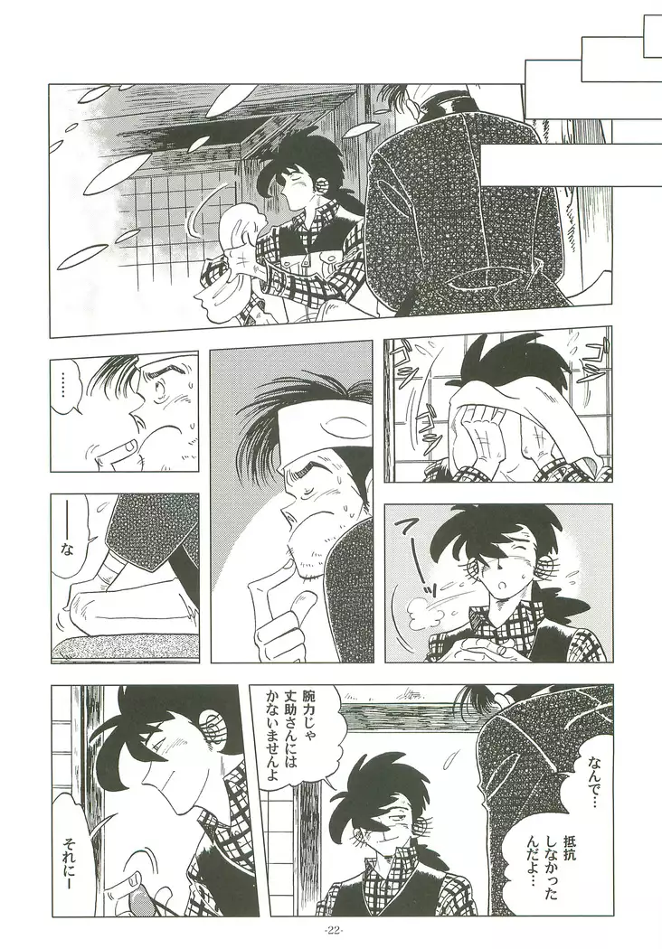 Saowonigirasha Nipponichi!! Hatsushibori hen