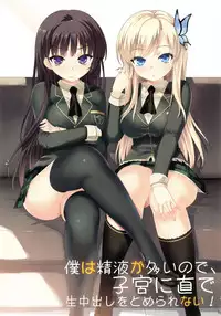 [Number2 (Takuji)] Ore no Imouto Fukumete Zenin Nakadashi Matomebon. COLOR Soushuuhen (Ore no Imouto ga Konna ni Kawaii Wake ga Nai, Dream C Club, Boku wa Tomodachi ga Sukunai)