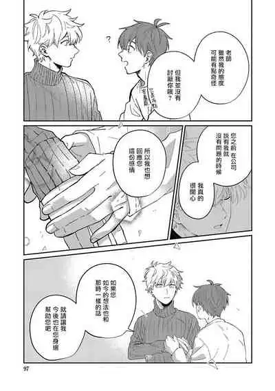 [Nomori Mochi] Hayama-sensei no Dakimakura | 叶山老师的抱枕 Ch. 1-4 [Chinese] [拾荒者汉化组] [Digital]