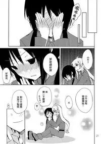 (C93) [GOUACHE BLUE (Mizushima)] IU - I Love You (Shoujo Shuumatsu Ryokou) [Chinese] [大友同好会]