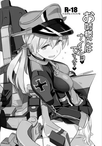 Fureimu ga Ningen ni…!?
