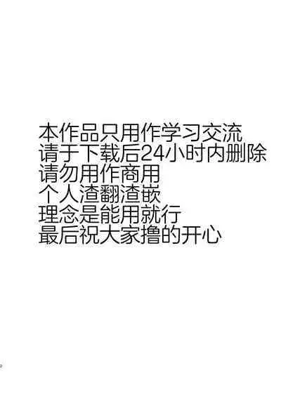 [Labomagi! (Takeda Aranobu)] Ecchi na Onee-san wa, Suki desu ka? 5 ~Tonari no Onee-san to Ichaicha Onsen Ryokou Hen~ [Chinese] [akaziki个人汉化] [Digital]