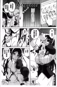 [Bizen Dorobune] Karadajuu de Oshiete Ageru [Chinese]