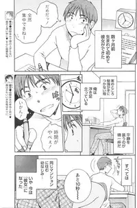 Gekkan Doki!! 2010-01