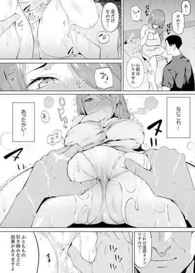 [Sanku] Hitozuma Momihogushi Shucchou Massage ~Esthe-shi no Futoi Yubi de Nakaiki Shichau...! 1-3