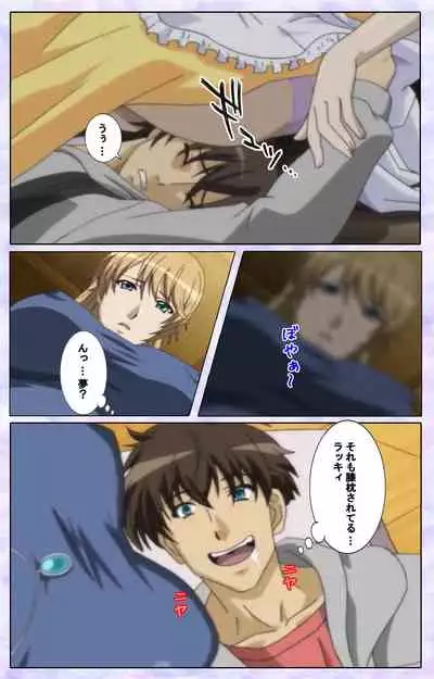 [13cm] [Full Color seijin ban] Shimaitsuma ~shimai tsuma 3~ kanzenhan