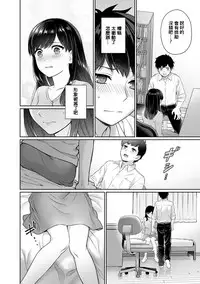 [Yuyama Chika] Sensei to Boku Ch. 1-2 [Chinese] [萌新大報社]