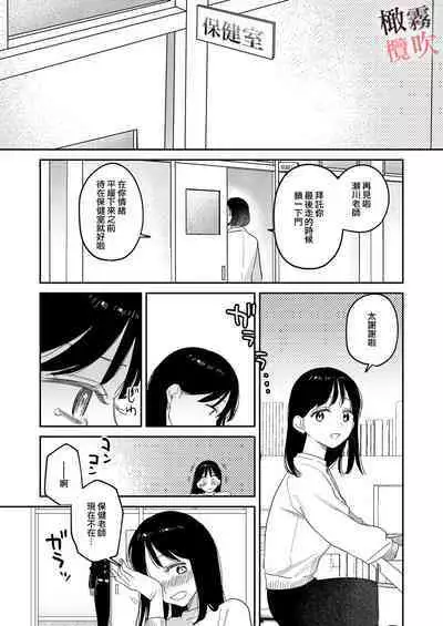 [Oniben Katze] Junjou Yankee wa Majime Sensei o Furimukasetai | 純情不良少年期待正派老師的回眸 [R18 Ban] [Chinese] [霧吹弥生x橄欖漢化組] [Digital]