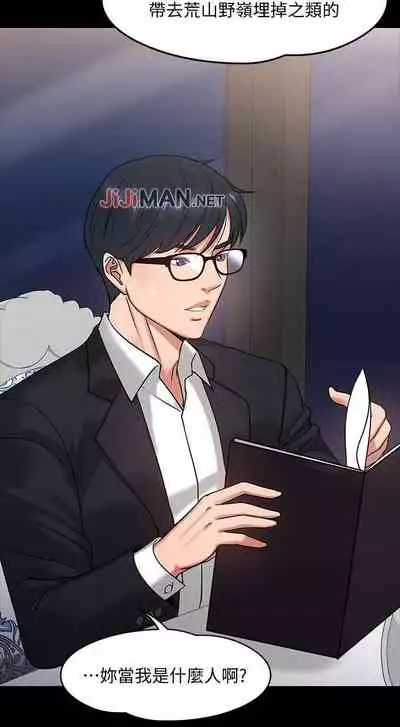 【周日连载】教授,你还等什么?(作者:madstart&耀安) 第1~17话