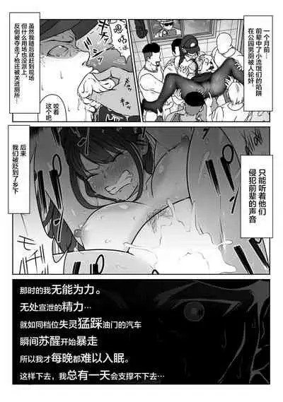 [Dancing Boin (Hitofuu Main)] Akogare no Boku no Senpai to Kinmuchuu no Kouban de Muremure PanSto Sex Zuke. [Chinese] [转尾巴猫汉化]