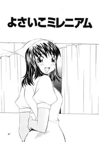 [Ra-Kailum] Aibu - Caressing.