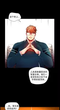 [Juder] Lilith`s Cord | 莉莉丝的脐带 Ch.1-39 [Chinese]