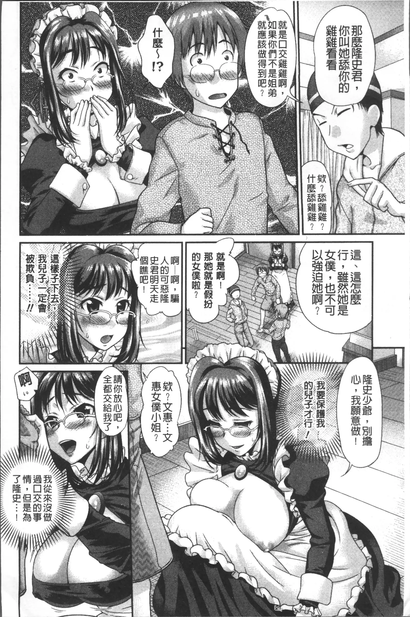 Yurufuwa Bitch | Q彈柔嫩Bitch