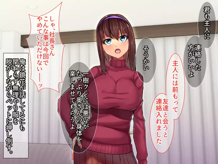 Bijin Kyonyuu Wakazuma Tettei Choukyou ~Kaisha no Shachou no Nikubenki ni Ochita Tsuma~