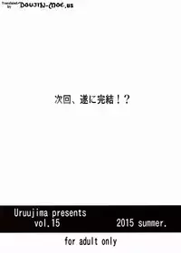(C88) [Uruujima (Uruujima Call)] 20-nengo no, Sailor Senshi o Kakyuu Youma no Ore ga Netoru 3 | 20 Years Later, A Lesser Youma Like Me Slept with the Sailor Senshi 3 (Bishoujo Senshi Sailor Moon) [English] {doujin-moe.us}