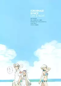 (C78) [Shoujo Kishidan (Oyari Ashito)] IORI MINASE iN NICE DAY&NIGHT (THE IDOLM@STER)