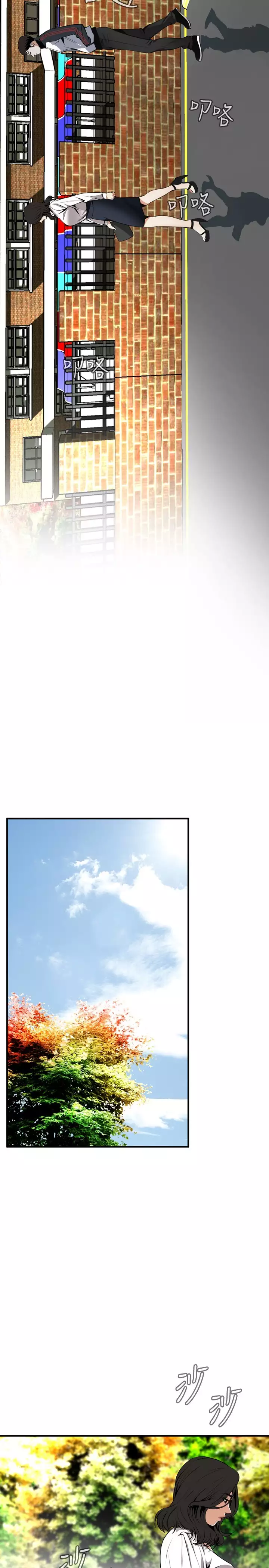 Take a Peek 偷窥 Ch.39~45