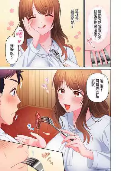 [Niwatori] Numarase Onee-san ~Kanojo to Dekinai Koto, Zenbu~ 1-5 [Chinese]