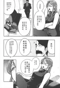 (C92) [Rokusyoku Mikan (Tachiroku)] REWARD BY TOKIKO (THE IDOLM@STER CINDERELLA GIRLS) [Chinese] [渣渣漢化組]