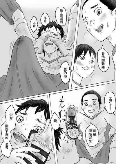 Smell Slave | 聞役