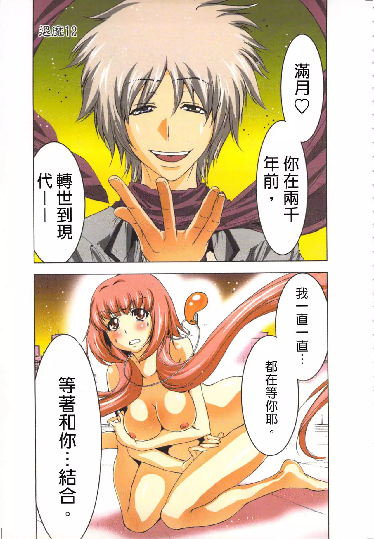 Seikan Reikan Miko Shoujo Mikoman 2 | 淫水小巫女退魔行 2