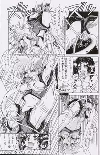 (CR15) [Kaishaku, Project Harakiri (Various)] Kaishaku No Daihyakka Satsujin Neko Daihyakka Gundam Juugo Shuunen Kinen! (Dirty Pair Flash)
