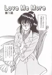 [Rumoi jun] heart ni kiss