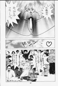 [Dynamite Honey (Machi Gaita)] Dynamite Series 5 Dynamite Honey (Cutey Honey)