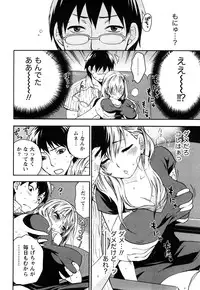 [Kuon Michiyoshi] Tsutsun de Hiraite