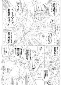 (chill-Out) in baku no miko. san (junbigou) #magazine extract#